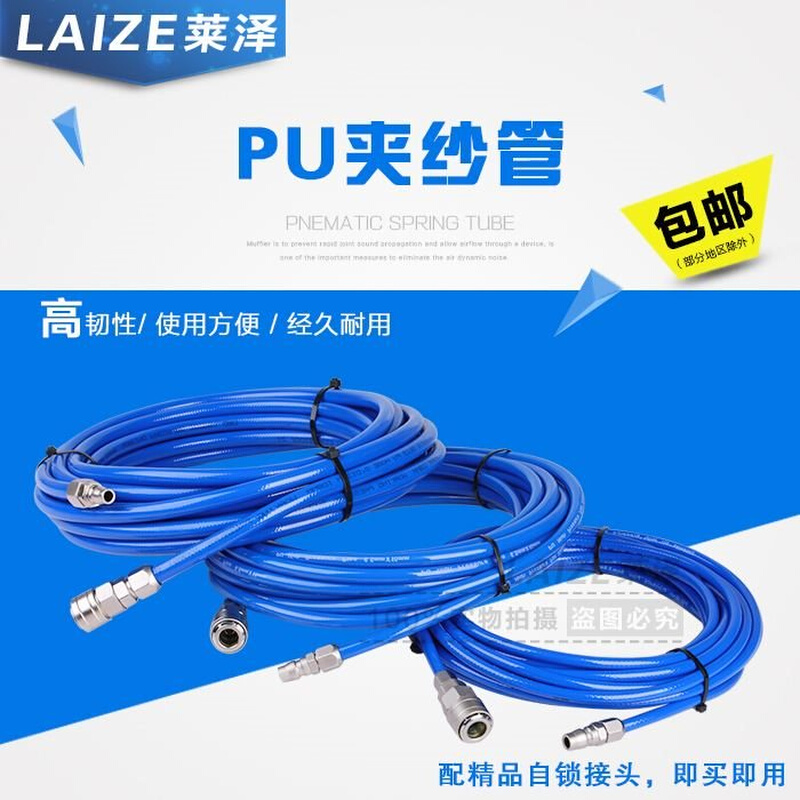 速发莱泽PU夹纱管 高压包纱软管 气鼓 卷管器 高压软管 充气管 PU