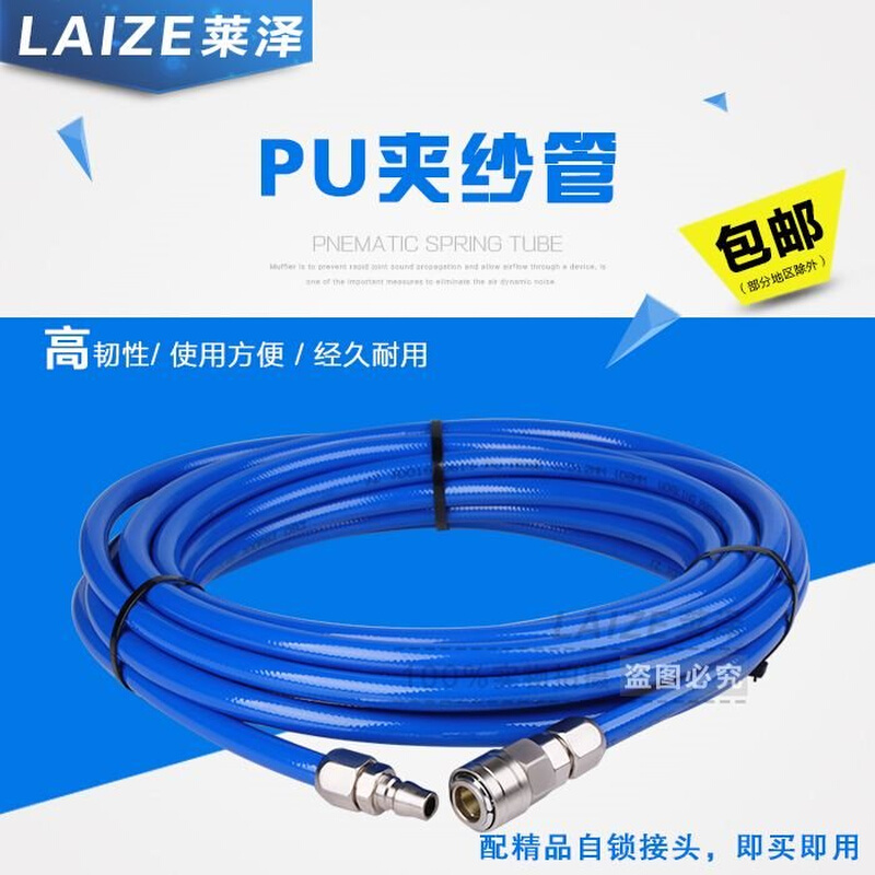 极速莱泽PU夹纱管 高压包纱v软管 气鼓 卷管器 高压软管 充气管 P