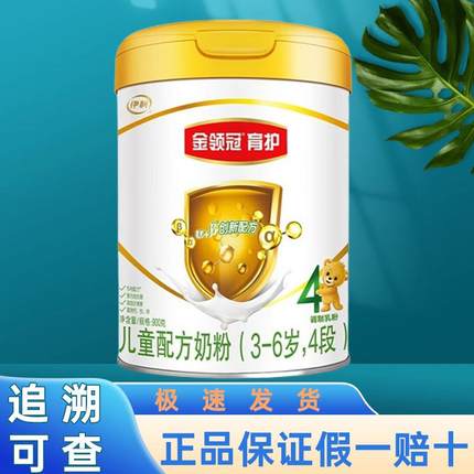伊利金领冠育护4段900g克罐装3-6岁儿童配方奶粉四段
