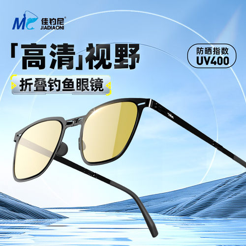 佳钓尼钓鱼眼镜看漂镜偏光镜垂钓