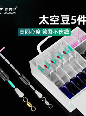 佳钓尼太空豆线组配件铅皮漂座