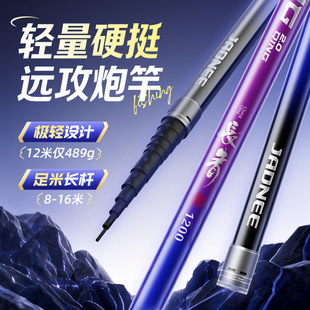 佳钓尼长青2.0传统钓长竿炮竿19调长杆12打窝竿超轻超硬鱼竿15米