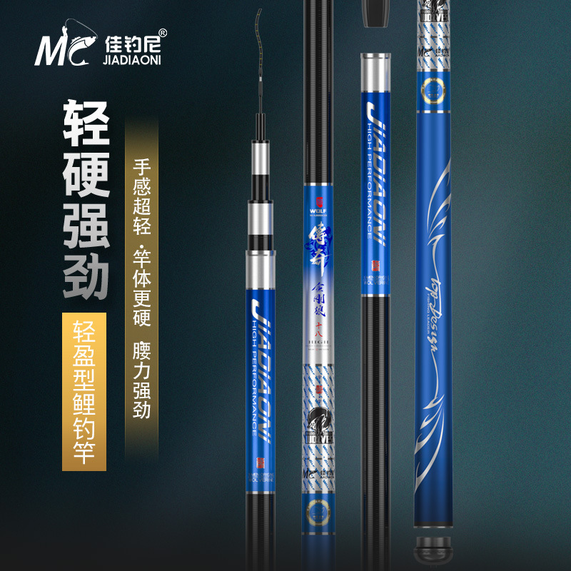 佳钓尼传奇金刚狼鱼竿台钓竿手竿