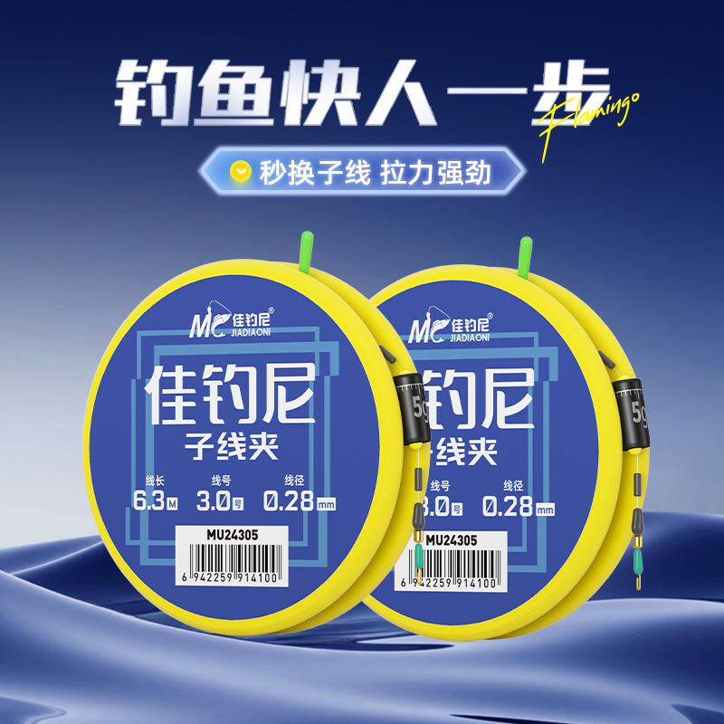 佳钓尼线组钓鱼线套装成品主线组