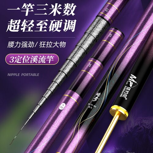 佳钓尼传奇溪流竿定位手竿传统钓