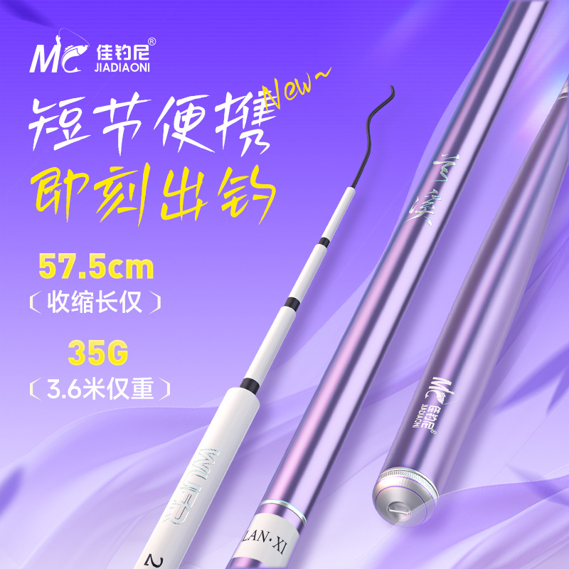 佳钓尼无二兰溪短节溪流竿鱼竿手竿超轻超细鲫鱼台钓竿37调马口竿