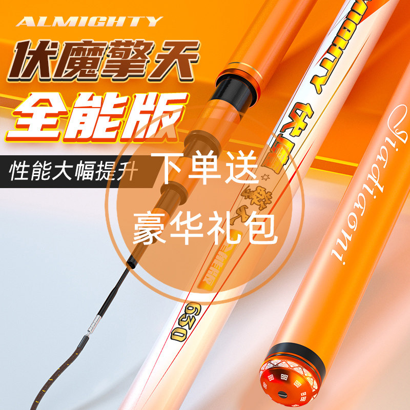 佳钓尼伏魔擎天全能版升级版鱼竿