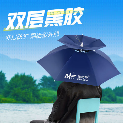 佳钓尼头戴式钓鱼伞帽小雨伞斗笠