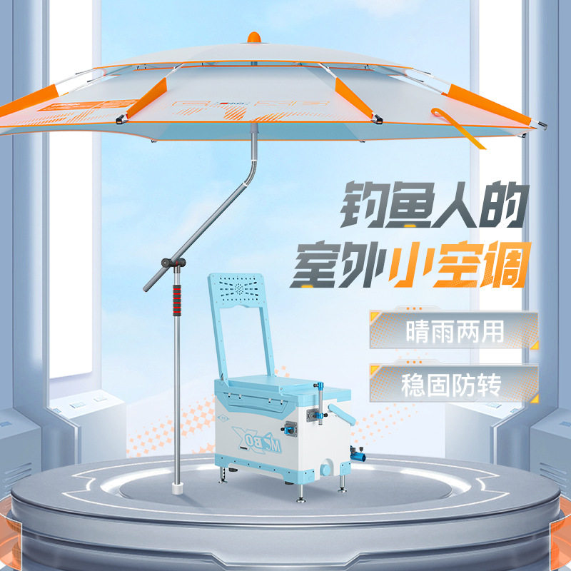 佳钓尼伏魔橙小白拐杖伞钓鱼大钓伞加厚万向双层防暴雨防晒遮阳伞