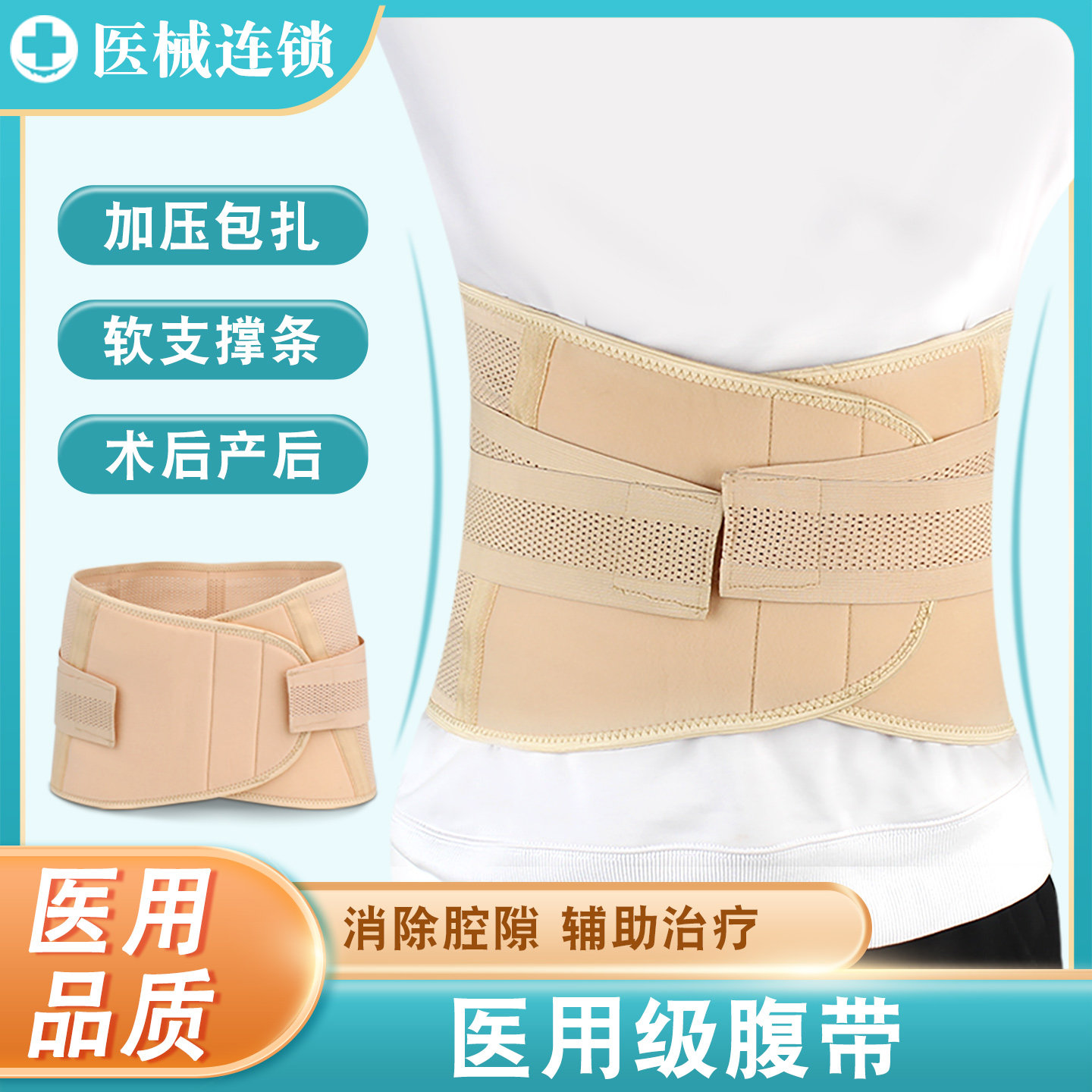 全弹腰围固定带运动健身固定透气型护腰带产妇术后腹部收腹带大码