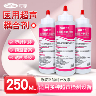 可孚医用超声波耦合剂孕妇胎心监测仪b超用美容光子脱毛专用凝胶
