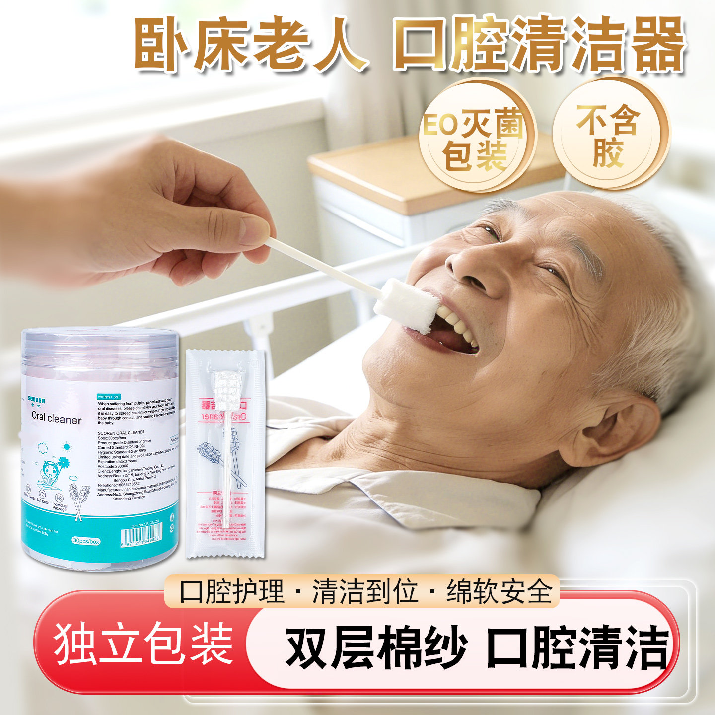 卧床老人口腔清洁棒一次性成人护理棉棒加长吸痰海绵棒刷牙神器