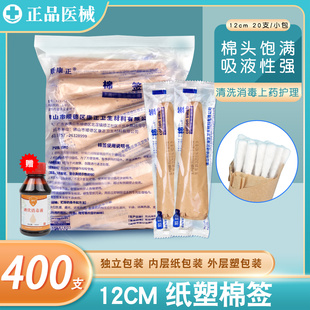 顺康正脱脂棉签一次性单头医药脱脂棉棒清洁化妆家用12cm棉签