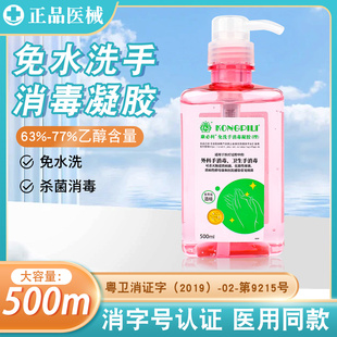 康必利免洗手消毒凝胶按压式500ml抗菌杀菌不伤手75度酒精清洁液