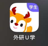 充值你号 外研u学vip畅享会员英语教材点读听说绘本图案定制