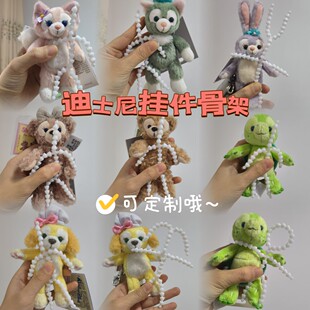 迪士尼玲娜贝儿星黛露奥乐米拉托尼挂件骨架饼饼可琦安达菲雪莉玫