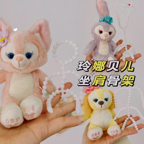 迪士尼香港坐肩贝玲娜贝儿带尾巴星黛露饼饼可琦安耳朵骨架可转头