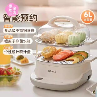 小熊食品级不锈钢电蒸锅家用电蒸笼多功能早餐包子电热煮锅可预约