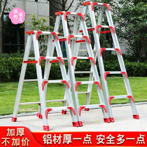 加厚铝合金人字梯家用多功能折叠工程梯双面楼梯乔迁梯子爬梯