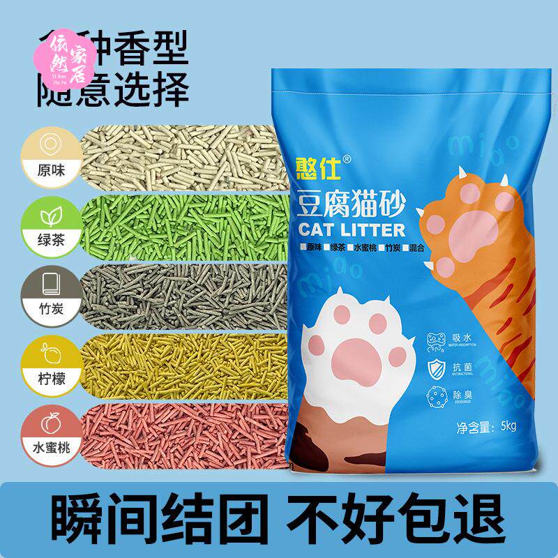 猫砂豆腐猫砂除臭无尘不沾底结团猫沙原味奶香不黏底猫砂多种香型