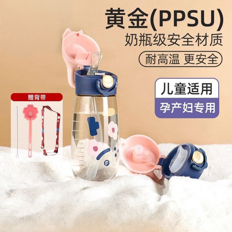 富光ppsu材质孕妇产妇吸管杯子女成人耐高温水壶上学专用儿童水杯