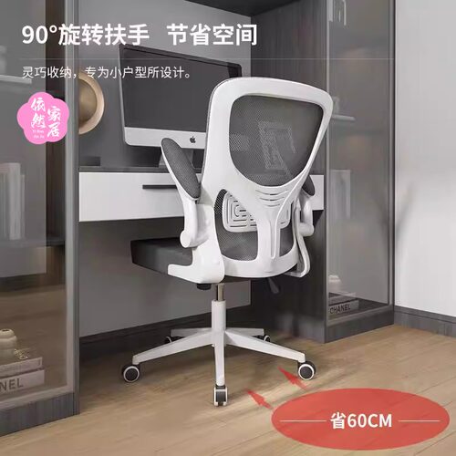 电脑椅家用办公椅学生宿舍学习舒适网布升降转椅职员座椅电竞椅子