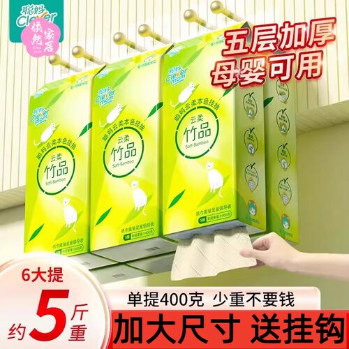 聪妈大包悬挂式抽纸整箱装餐巾纸家用实惠装厕纸擦手纸抽卫生纸巾