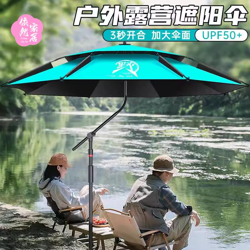 遮阳伞2026年新款钓鱼伞沙滩伞户外露营伞黑胶防晒防暴雨拐杖伞