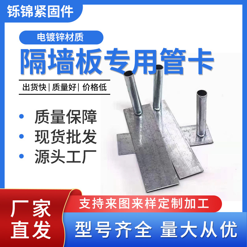 0厚管卡u型卡蝴蝶卡轻质隔墙板u型卡