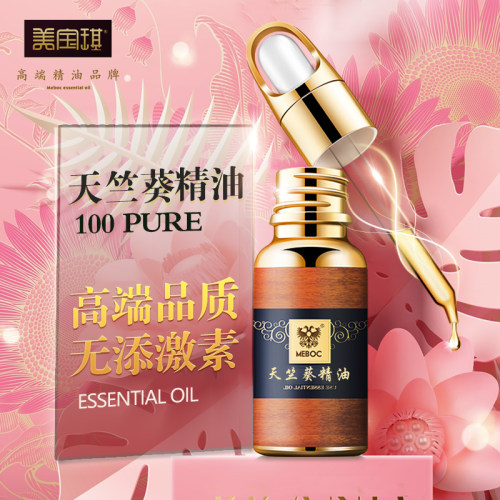 美宝琪留尼旺天竺葵精油10ml丰盈