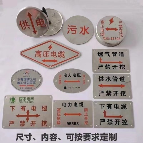 不锈钢地面标识牌燃气供水管道走向牌下有电缆电力光缆警示标志牌