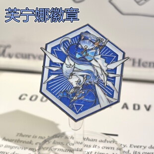 枫丹水神芙宁娜周边谷子同人二次元吧唧送朋友生日礼物金属徽章