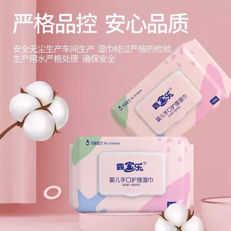 湿巾大包婴幼儿童新生手口专用湿巾纸擦脸去油洗脸家用无酒精