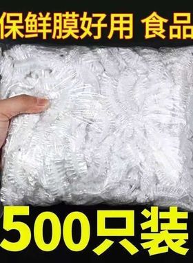 加厚一次性保鲜膜食品级PE家用保鲜膜加厚加长防尘全包碗盘罩浴帽