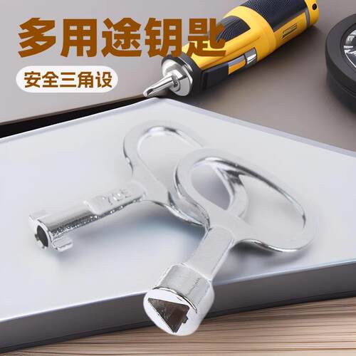 热销款 配电箱阀门钥匙扳手 电力柜钥匙通用型 MS705三角一字钥匙