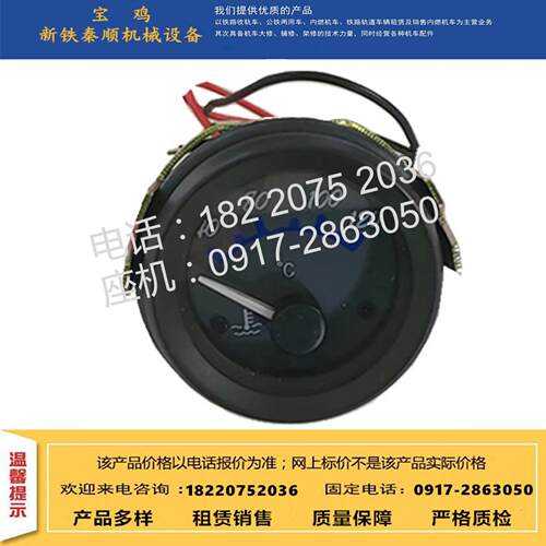 销售轨道车配件 发动机转速表 0-3000r/min LS-80机械速度里程表