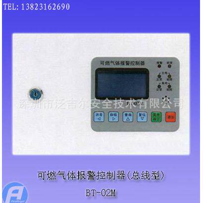 BT-02M可燃气体报警控制器(总线型)
