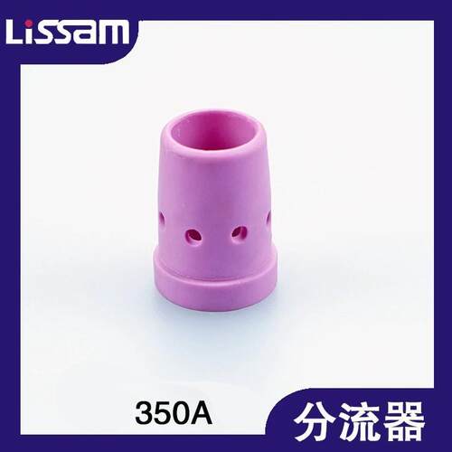 气保焊机 350A气保焊枪配件陶瓷分流器 瓷嘴 分流环