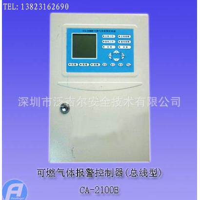 CA-2100E可燃气体报警控制器(总线型)