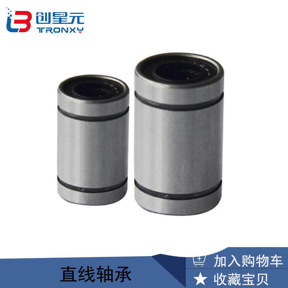厂家精密3D打印机配件轴承LM8UU标准型直线运动球轴承LM81524