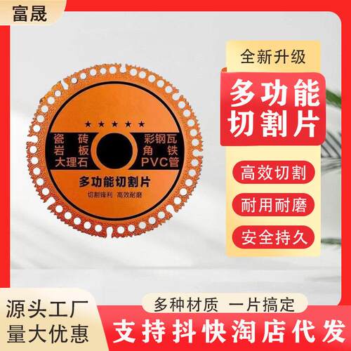 定制钎焊金刚石切割片超薄锯片角磨机云石机复合多功能片玻璃专用