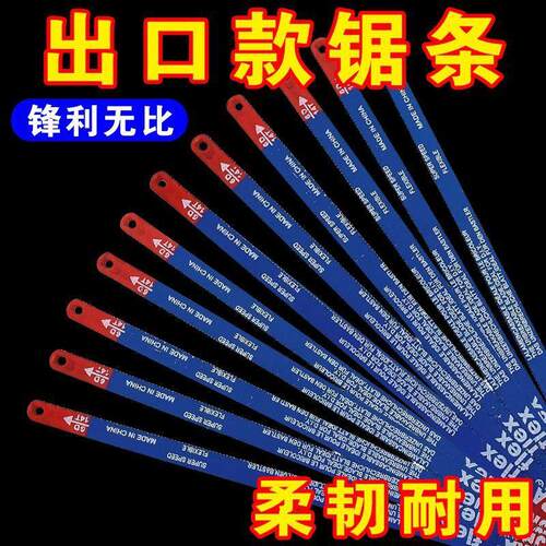 钢锯条手用高碳钢锯条手工折进口锯条木锯条金属双面锯条钢锯弓