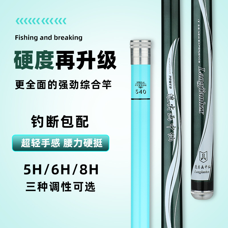 浪尖画中仙鱼竿钓鱼竿碳素手竿超轻19调超硬大物钓竿台钓竿鲢鳙竿