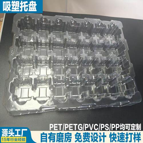 透明防静电吸塑托盘周转盘PET电子零件塑料盒包装储物