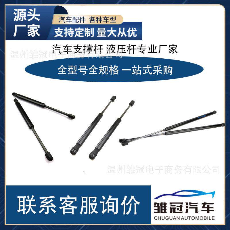 8185054P01汽车尾门后备箱气弹簧震器适用于铃木维特拉15-19款