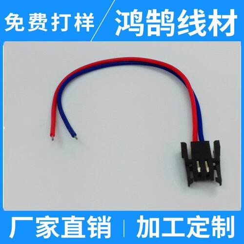 2P JAE黑色双钩连接器端子线PLC工控锂电池插头
