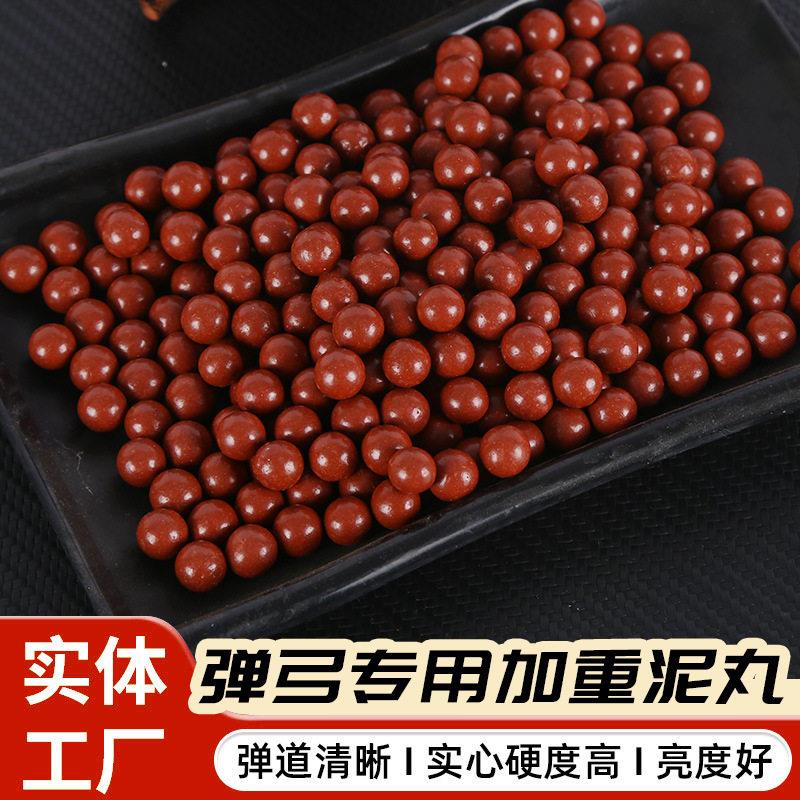 泥丸加磁加重8MM弹弓泥丸钢珠加重泥丸子弹9MM超硬陶丸安全弹弓图片