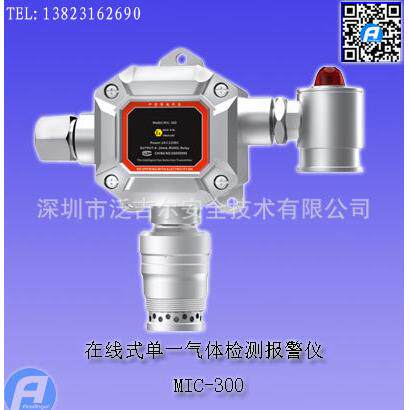 MIC-300在线式单一气体检测报警仪