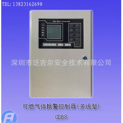 GDB8可燃气体报警控制器(多线型)