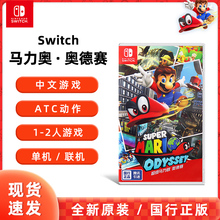 Nintendo任天堂Switch马力奥奥德赛游戏卡ns游戏实体游戏卡带超级马力欧盒装 数字下载卡全新AS41 实体卡兑换码